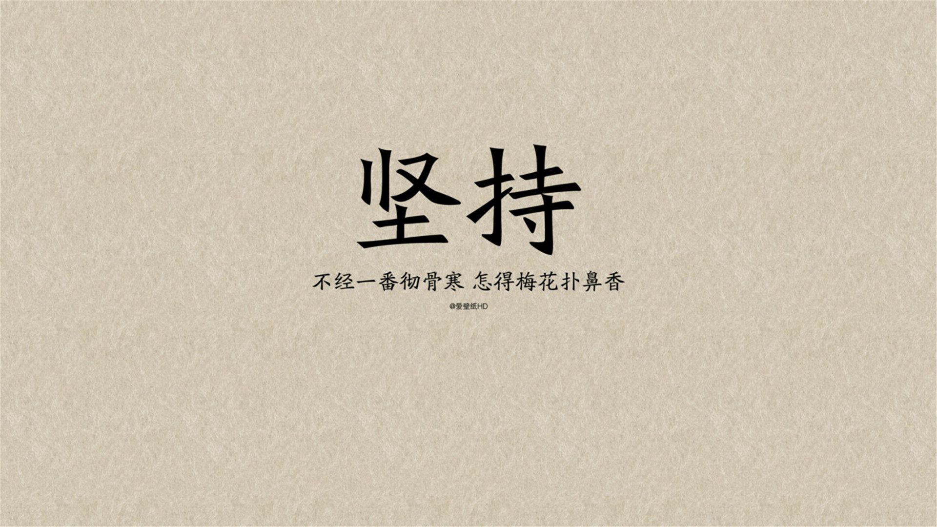 總是不能堅(jiān)持，怎么辦?