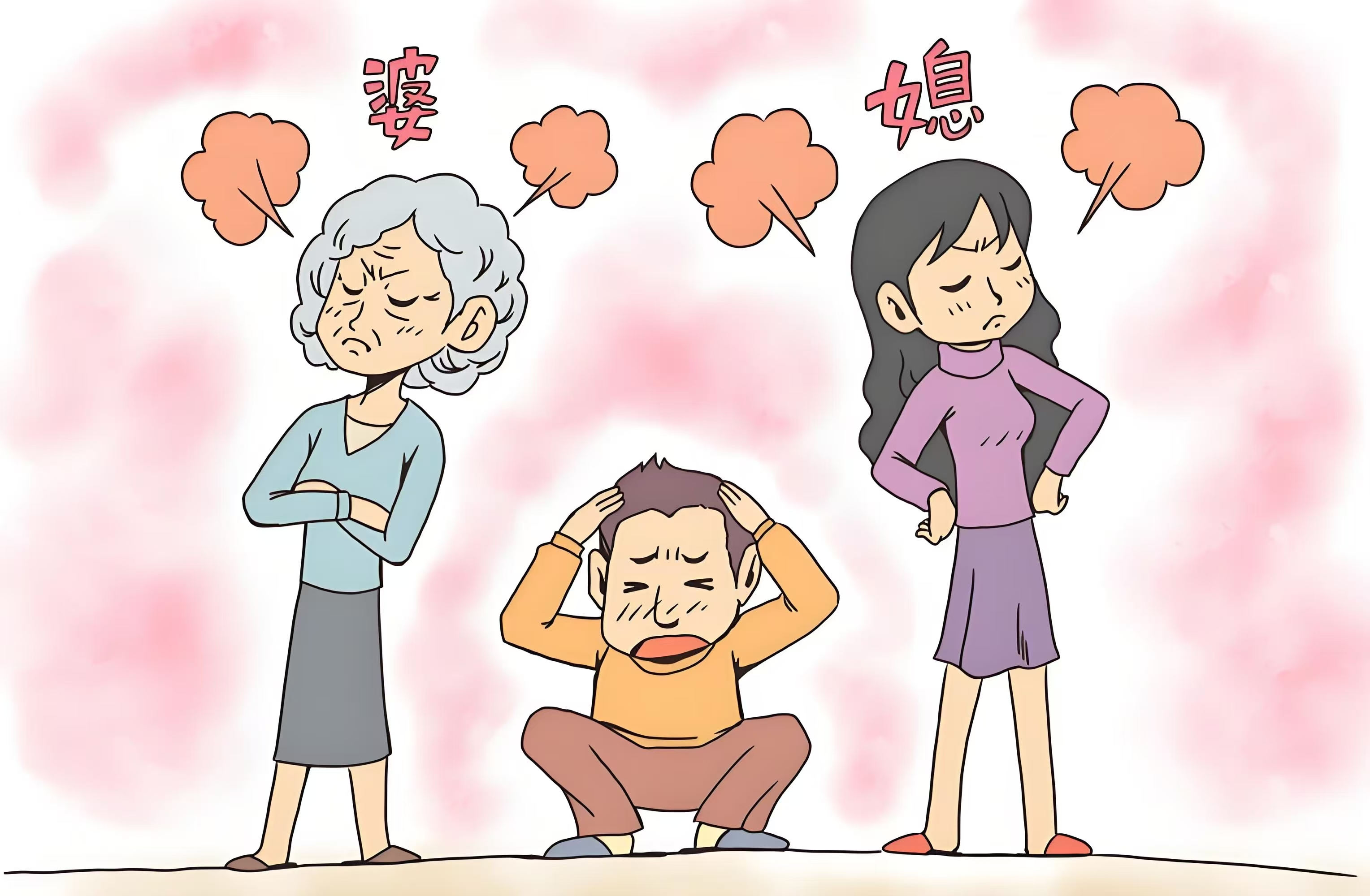 婆婆總管著我們?cè)撛趺唇鉀Q