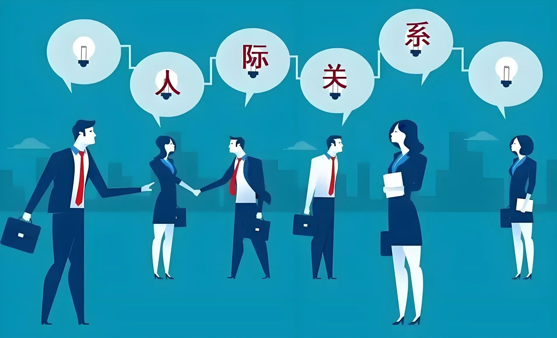 什么是健康的社交圈？