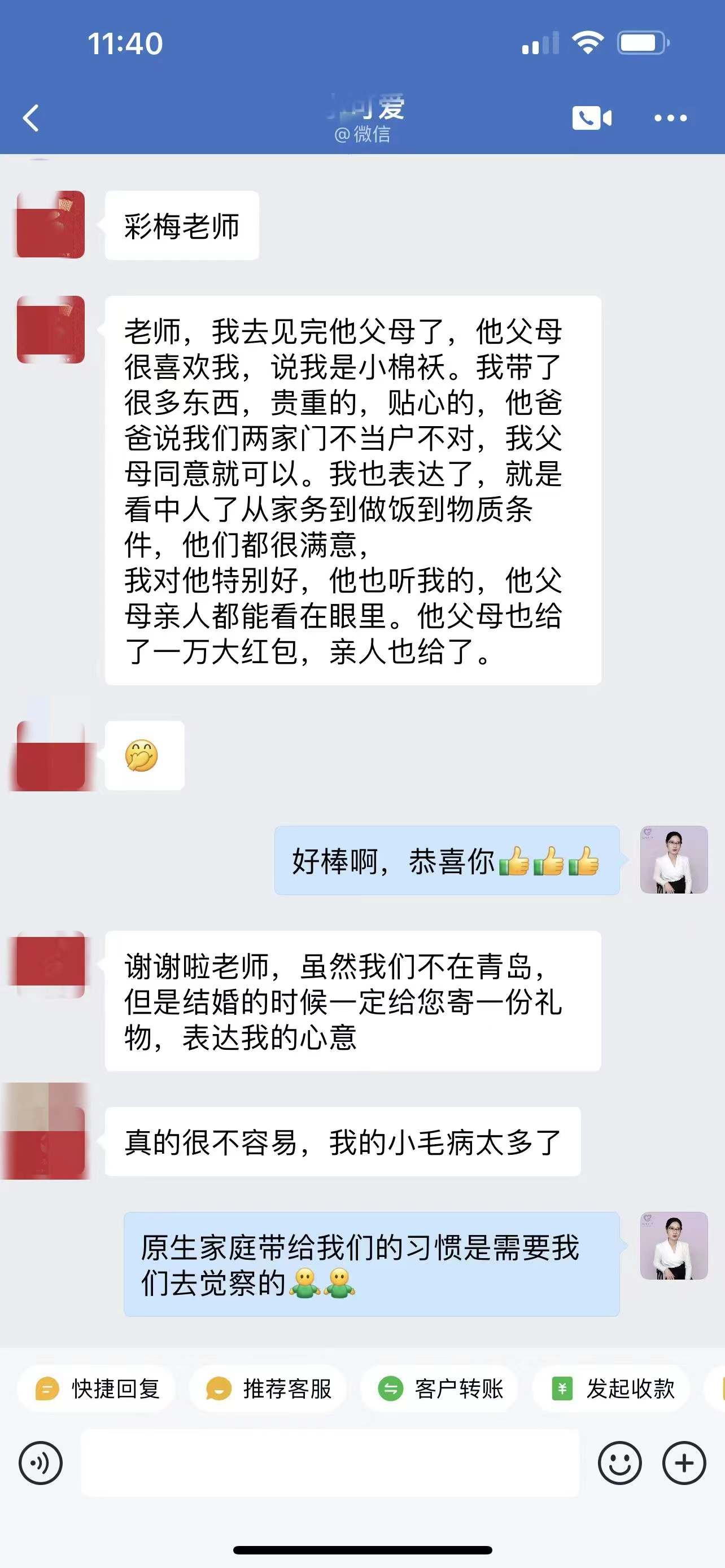 情感咨詢(xún)