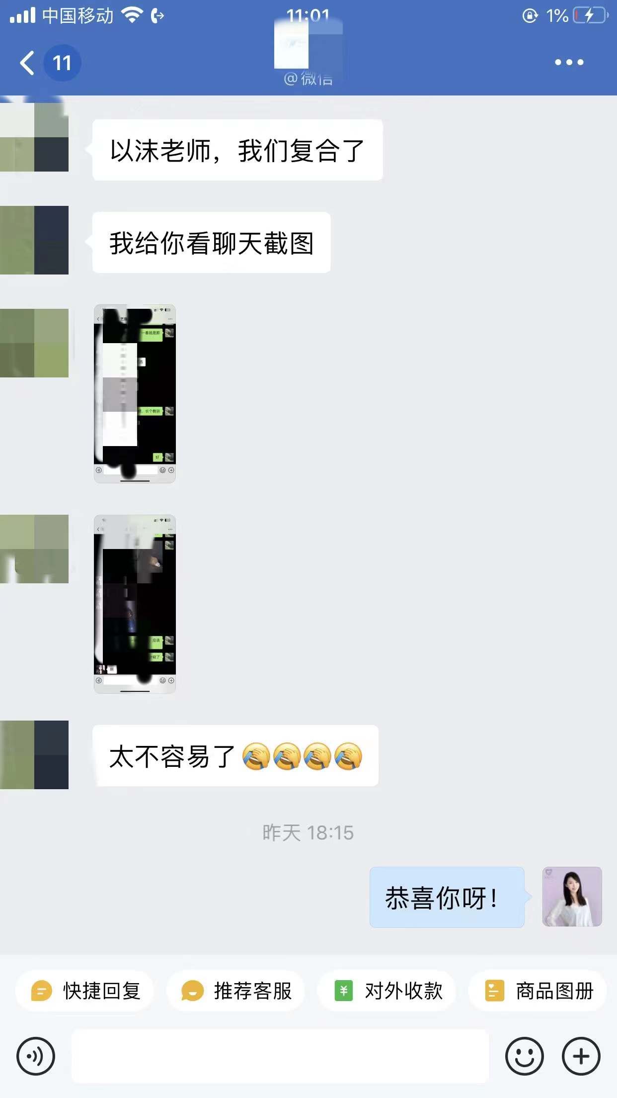 情感咨詢(xún)