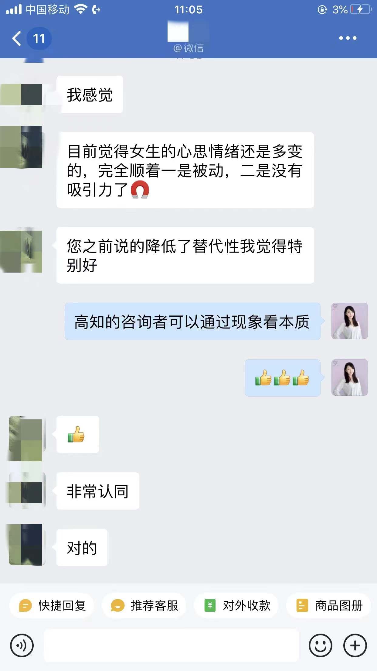 情感咨詢(xún)