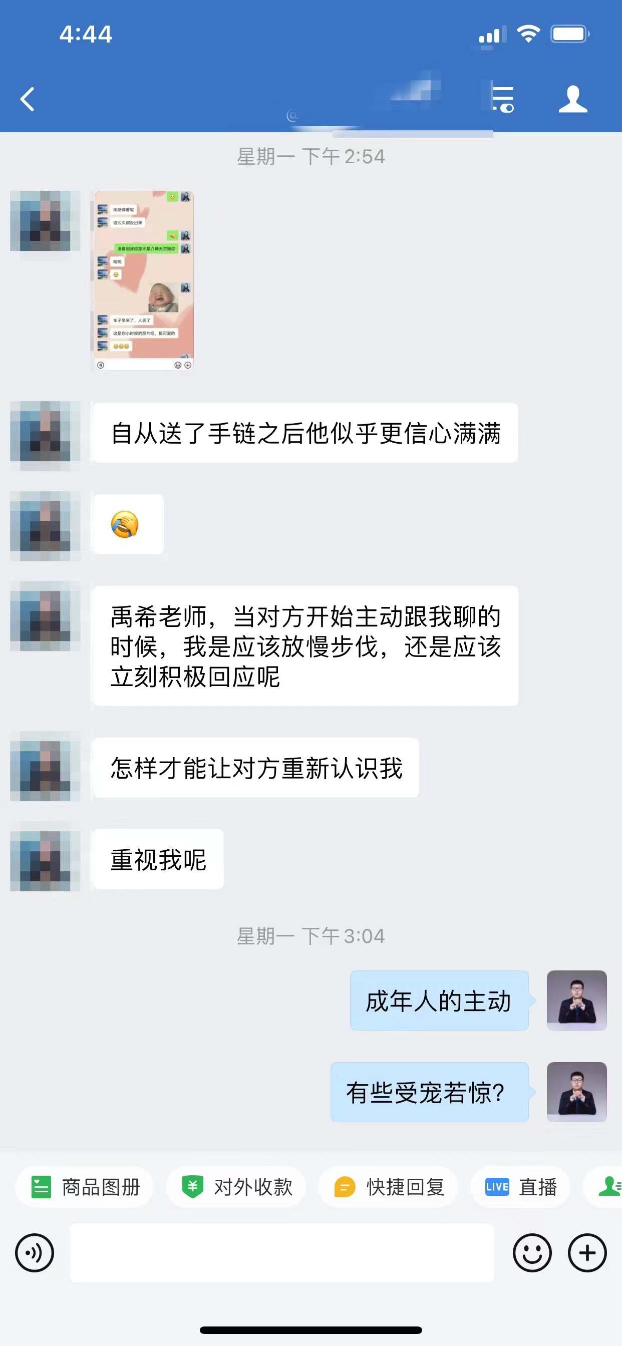 情感咨詢(xún)