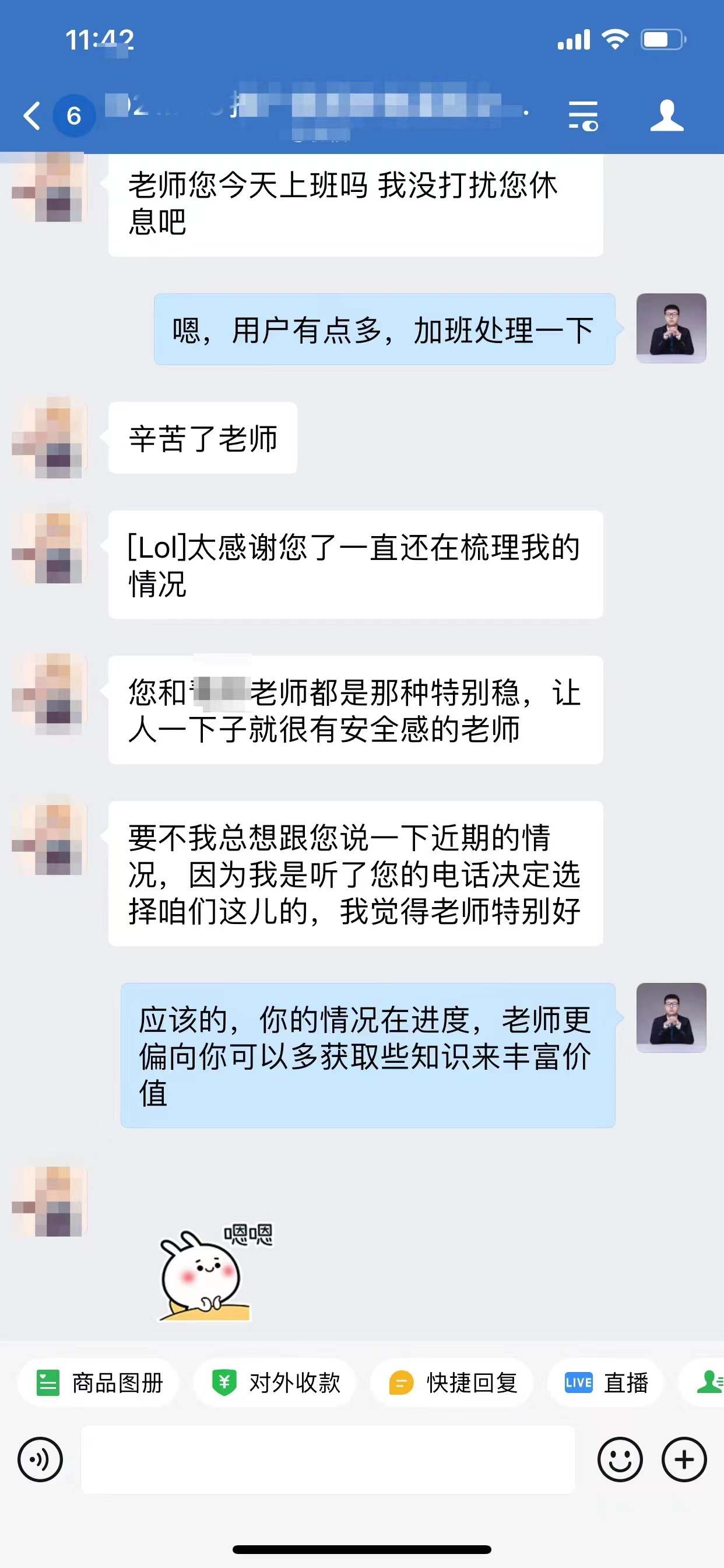 情感咨詢(xún)